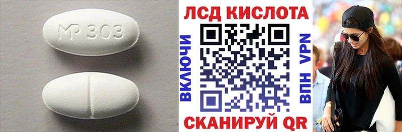 продажа наркотиков Миньяр LSD-25 экстази кислота