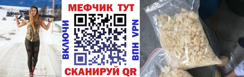 kraken как войти  Миньяр  МЕФ mephedrone 